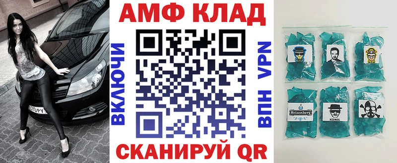 Купить закладки  Тбилисская  АМФ 97% 