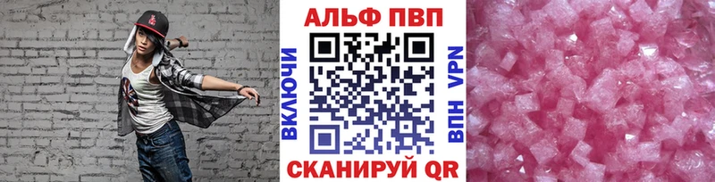 Альфа ПВП крисы CK  Купить где  Тбилисская 