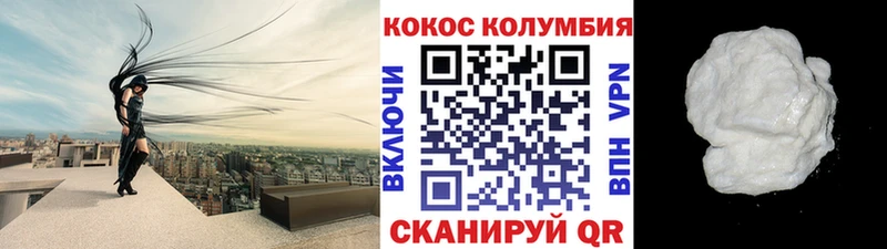 Купить где  Тбилисская  Кокаин Fish Scale 