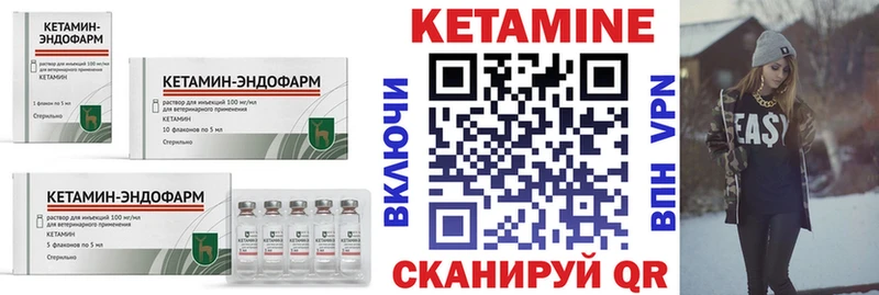 Купить где  Тбилисская  КЕТАМИН VHQ 