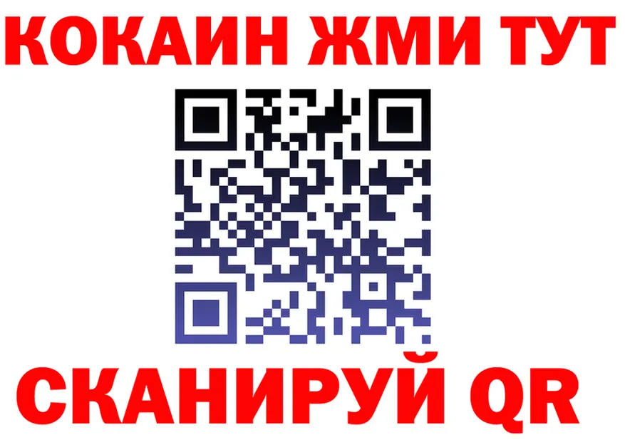 Cocaine VHQ онион нарко площадка кракен Тбилисская
