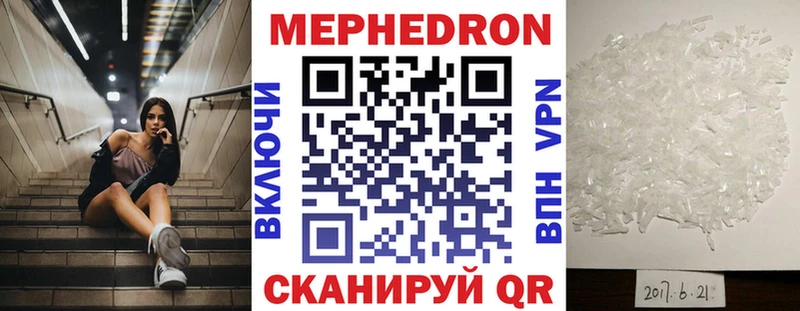 Меф мука  Купить закладки  Тбилисская 